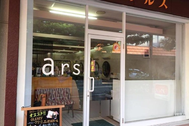 山形県酒田市　美髪矯正の上手いアルス美容院の店頭画像